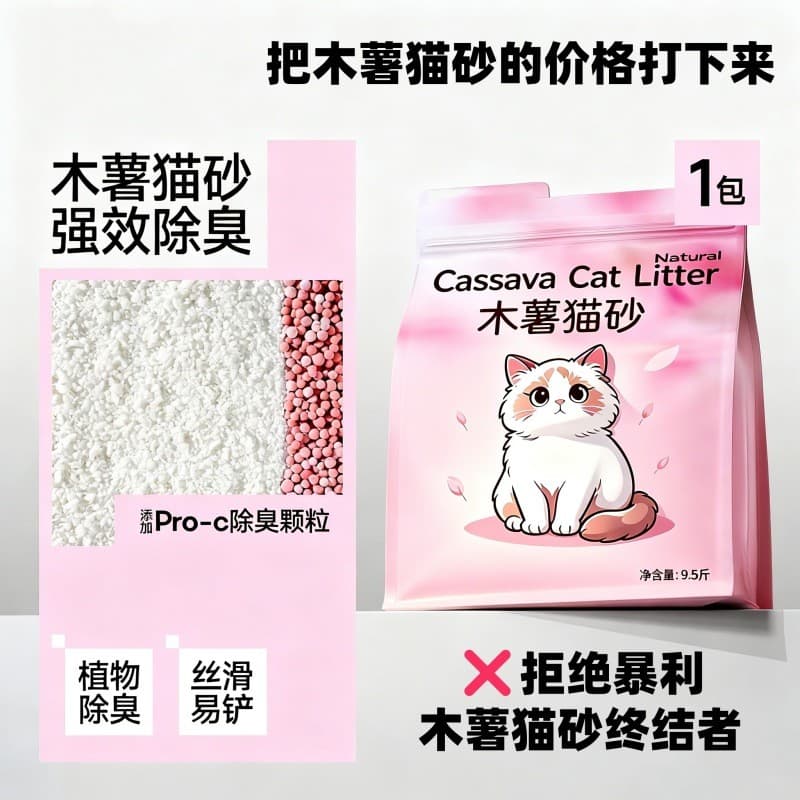 Pura Tapioca maca de gato Tofu maca desodorante quase livre de poeira expandindo solo misto Mineral maca de gato maca de