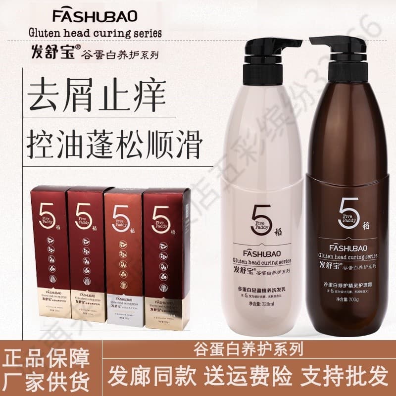F cabelo Shubao grão cuidados reparação condicionador de fadas shampoo máscara de cabelo pomada assada Anti-caspa contro
