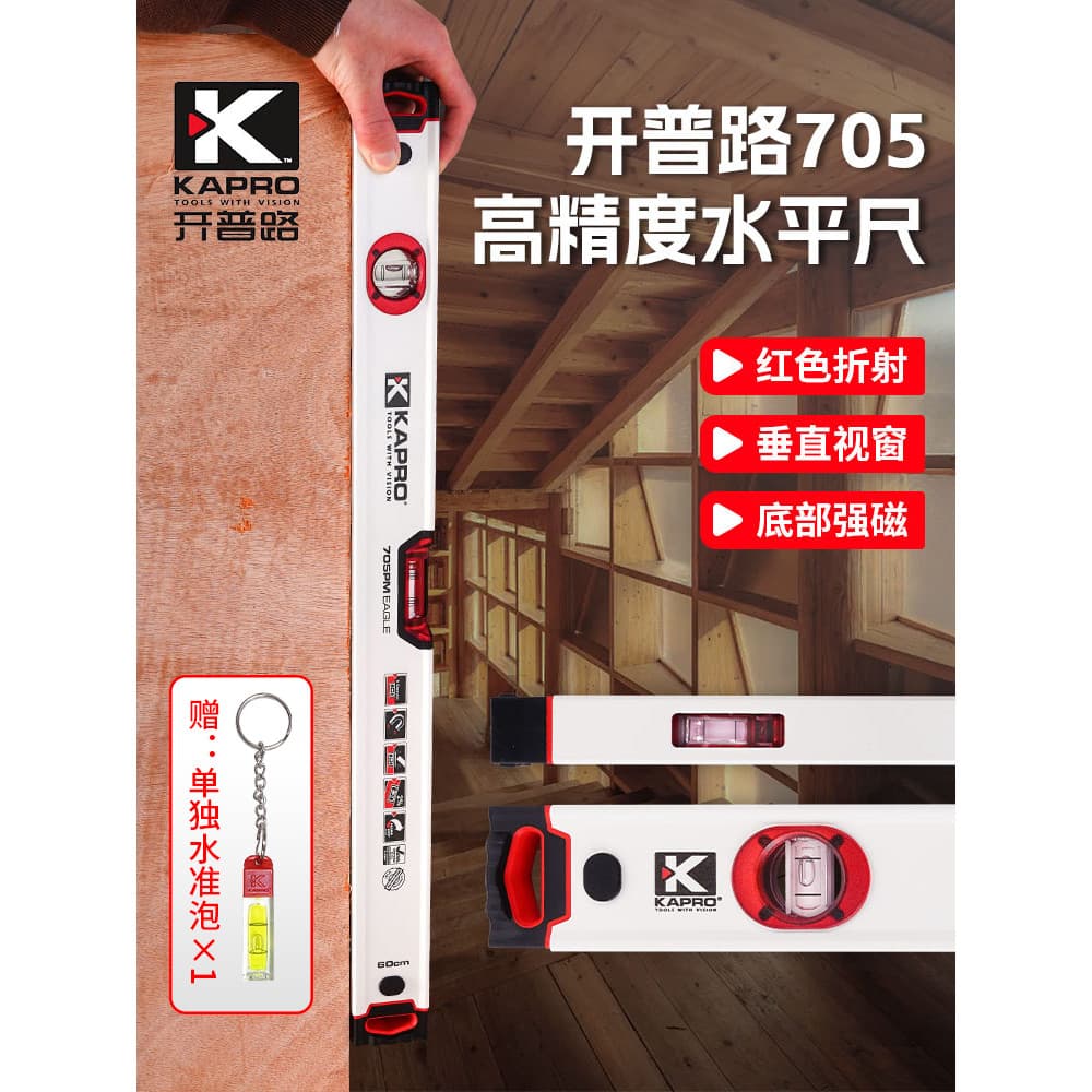 Kaipu Road 705 Novo Estilo Nível Nível de Alta Precisão com Forte Nível Magnético Janela Vertical Horizontal Anti-Queda