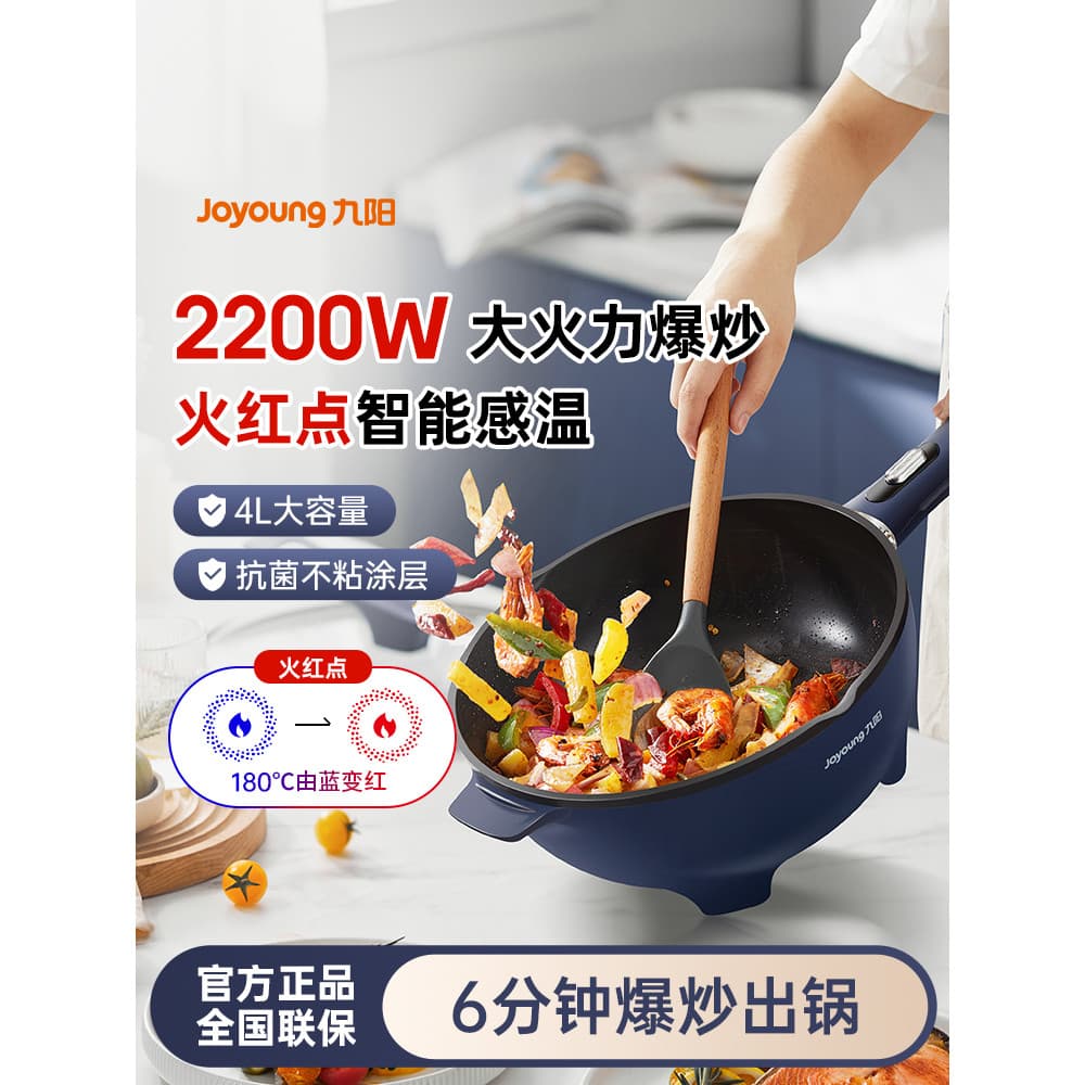 Joyoung Wok Elétrico Doméstico Wok Multi-Função Panela Elétrica Cozinhar Panela Integrada Panela Antiaderente Panela Que
