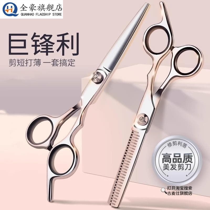 Conjunto de tesouras de corte de cabelo profissional tesoura de cabeleireiro doméstico tesoura de desbaste franja ferram