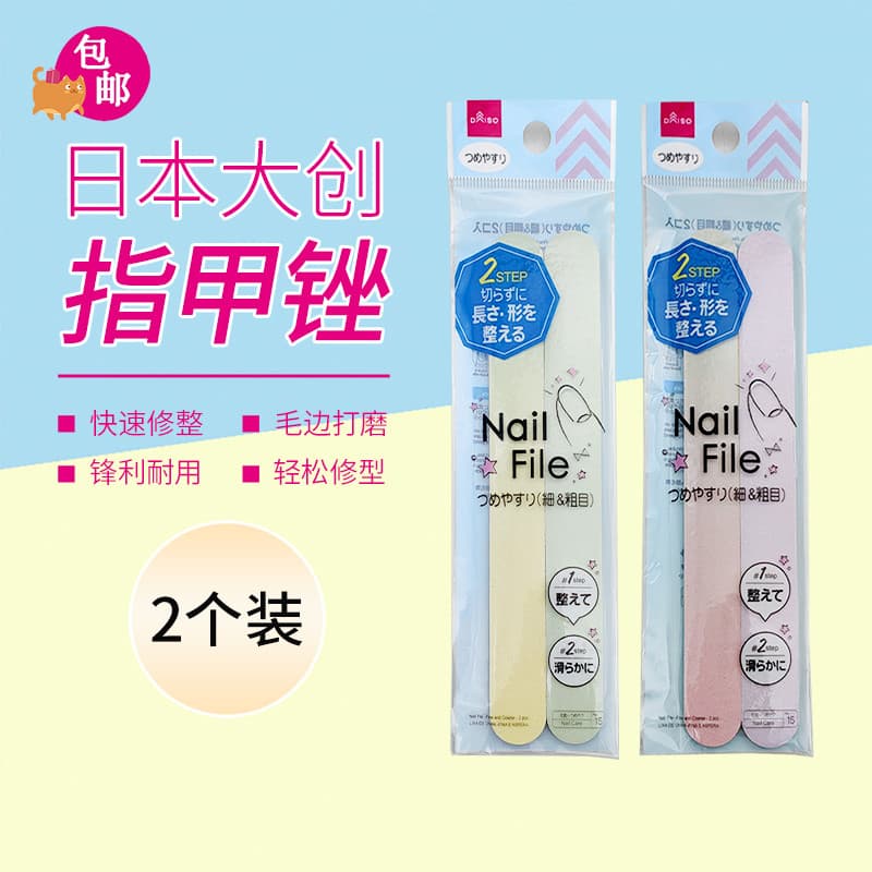 Japão japão DAISO tira de polimento de unhas manicure arquivo afiar tira de polimento manicure ferramenta de polimento d
