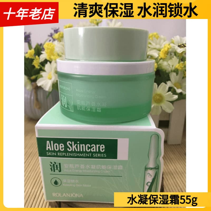 Lu Lanjina Ampola Aloe Vera Gel Hidratante Creme Hidratante para a Pele Hidratante Profundo Não Oleoso Bloque