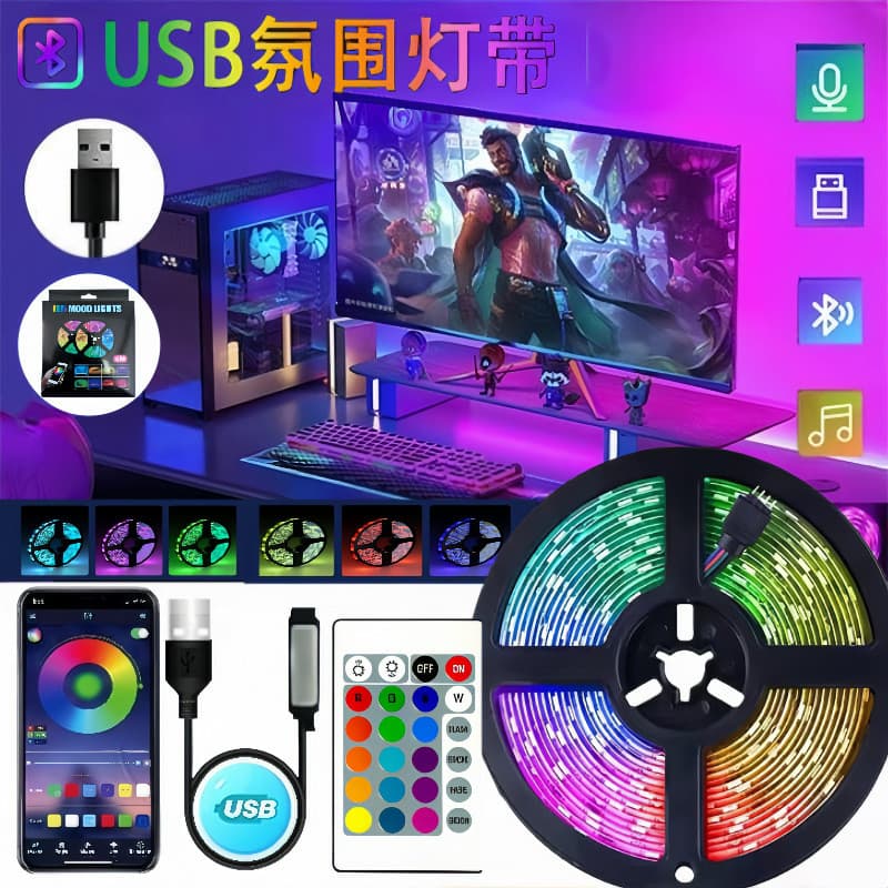 Tira de luz Led 5V5050rgb conjunto de tira de luz colorida USB Bluetooth fundo parede computador mesa decoração atmosfer
