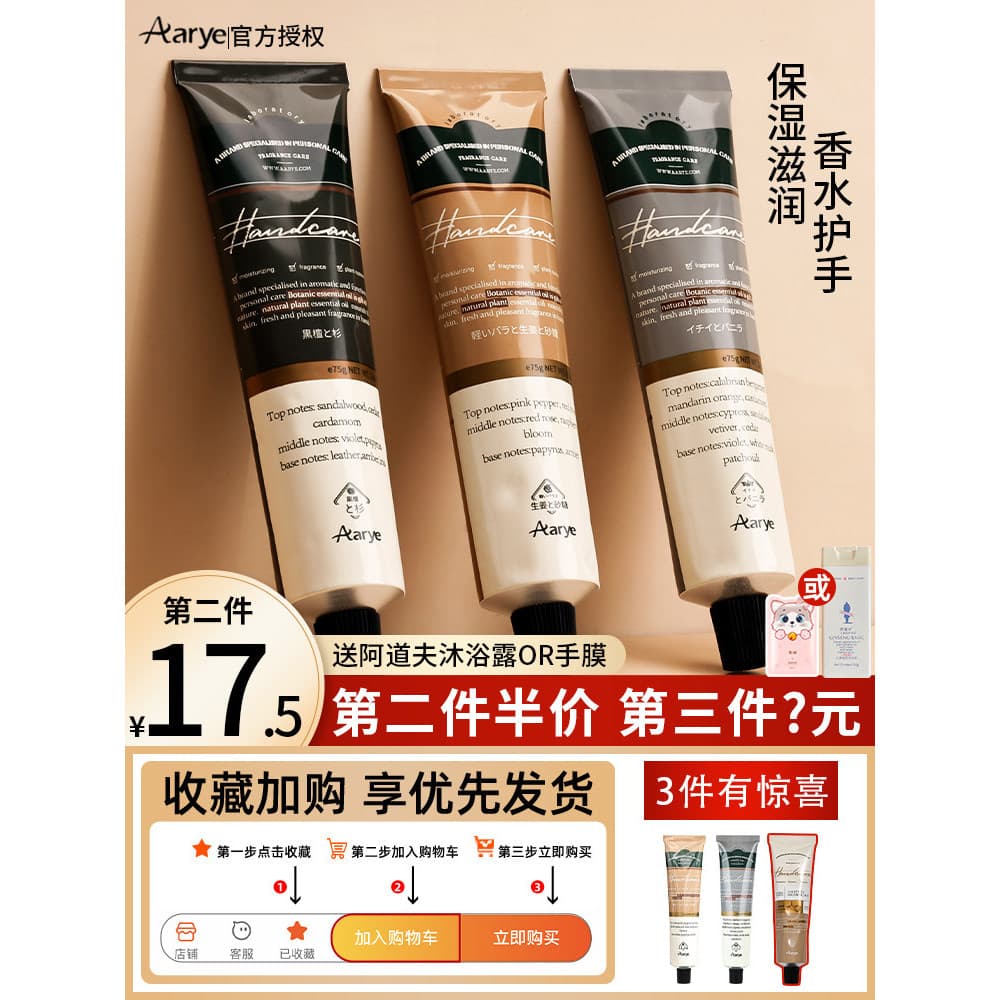 Um aarye aarye House Fragrância Creme para as Mãos Feminino Clareador Hidratante de Longa Duração Hidratante Outono Inve