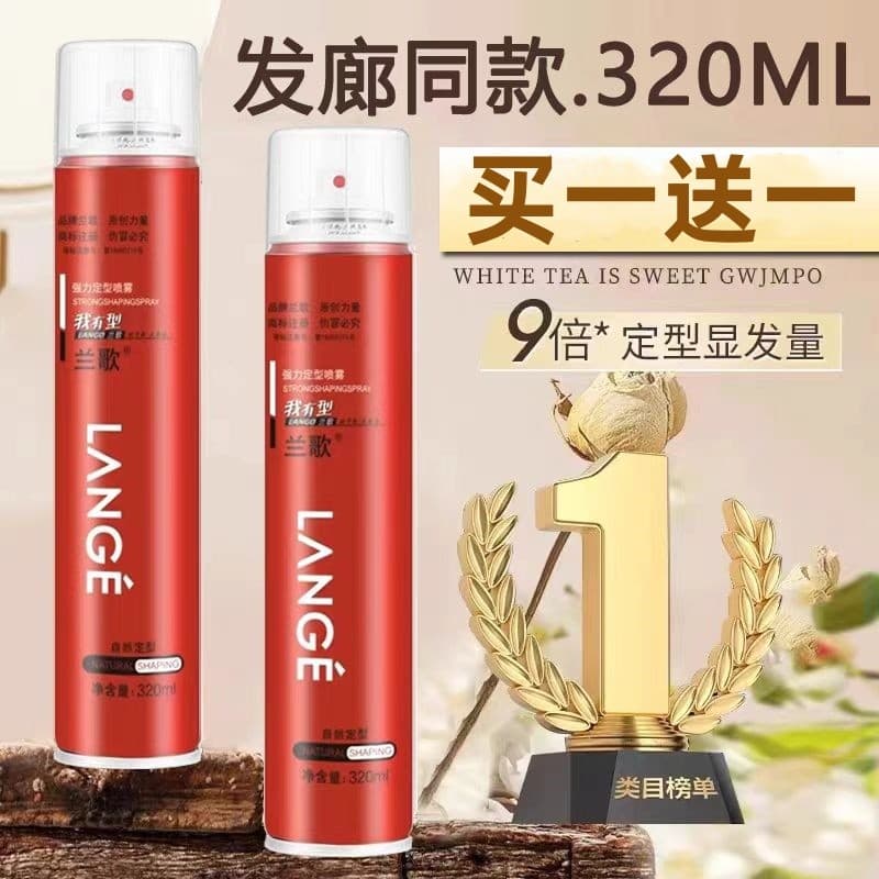 Cola seca de secagem rápida estilo Spray Hairspray masculino feminino fragrância Extra duro estilo cabelo Gel fofo creme