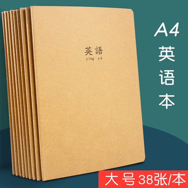 Capa de papel Kraft Plus Size a4 Livro em inglês Alunos do ensino médio Alunos do ensino médio Livro grande Livro em ing