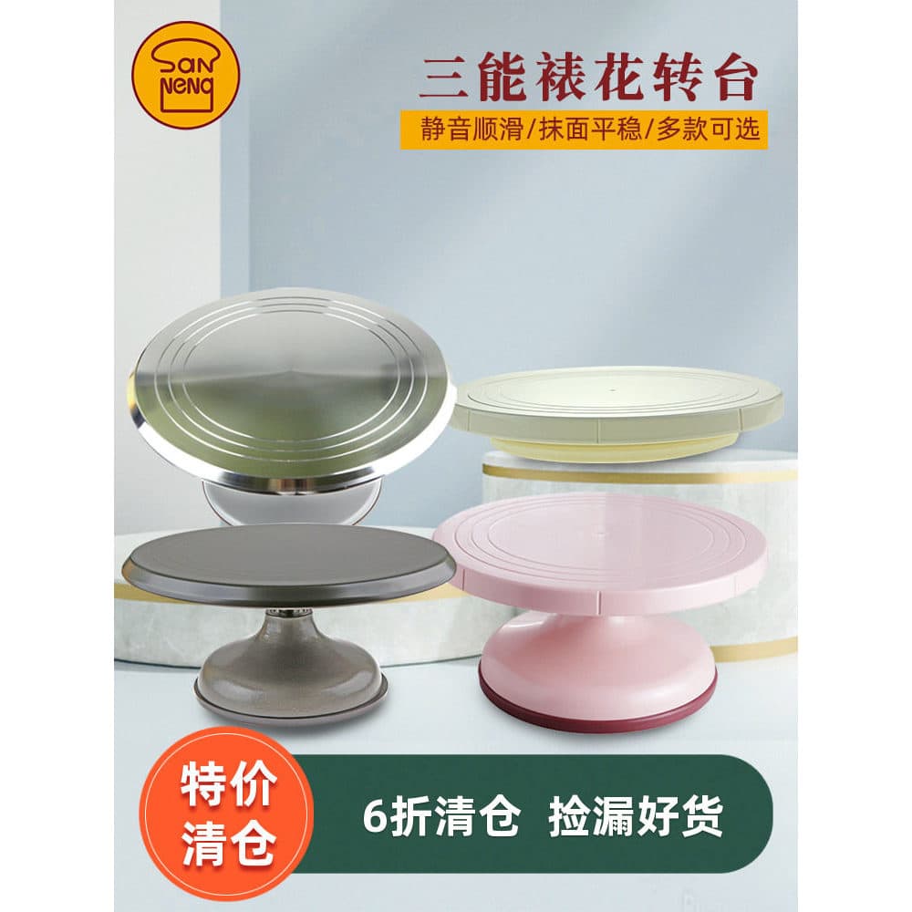 Sanneng utensílios de cozimento mesa giratória de alumínio fundido mesa de decoração de bolo SN4158/SN4160 filme duro fi