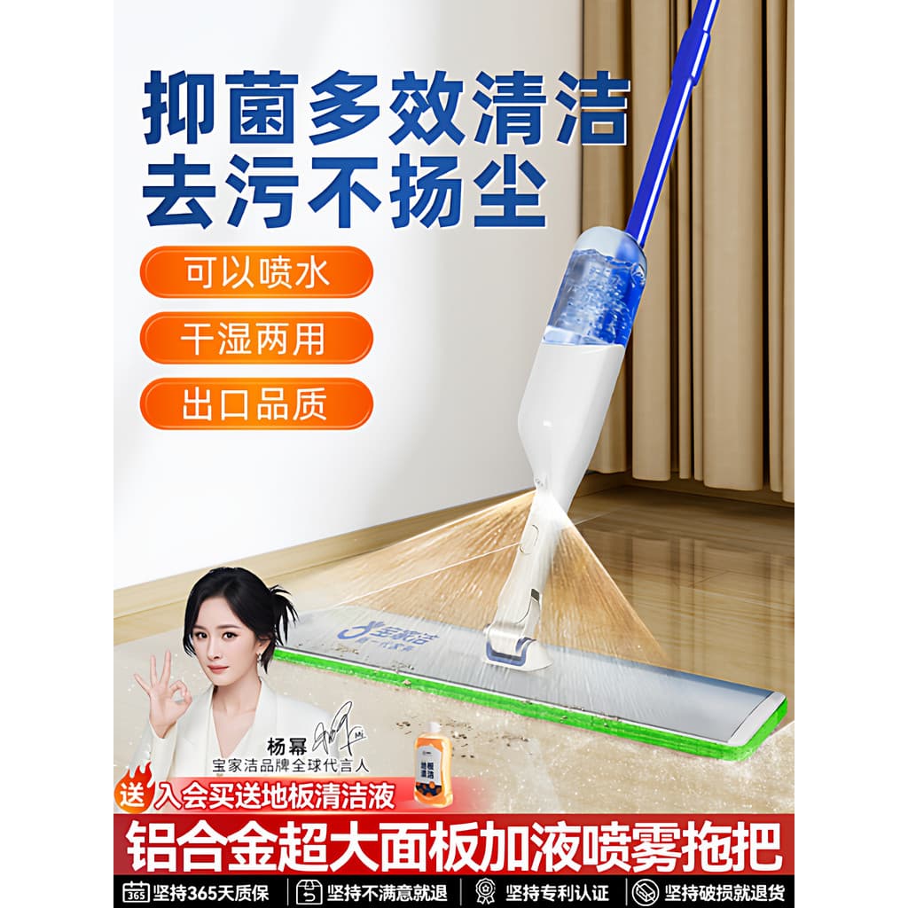 [Boa experiência de coisa] Baojiajie Esfregona spray de água doméstica Um esfregão preguiçoso limpo ferramenta útil esfr