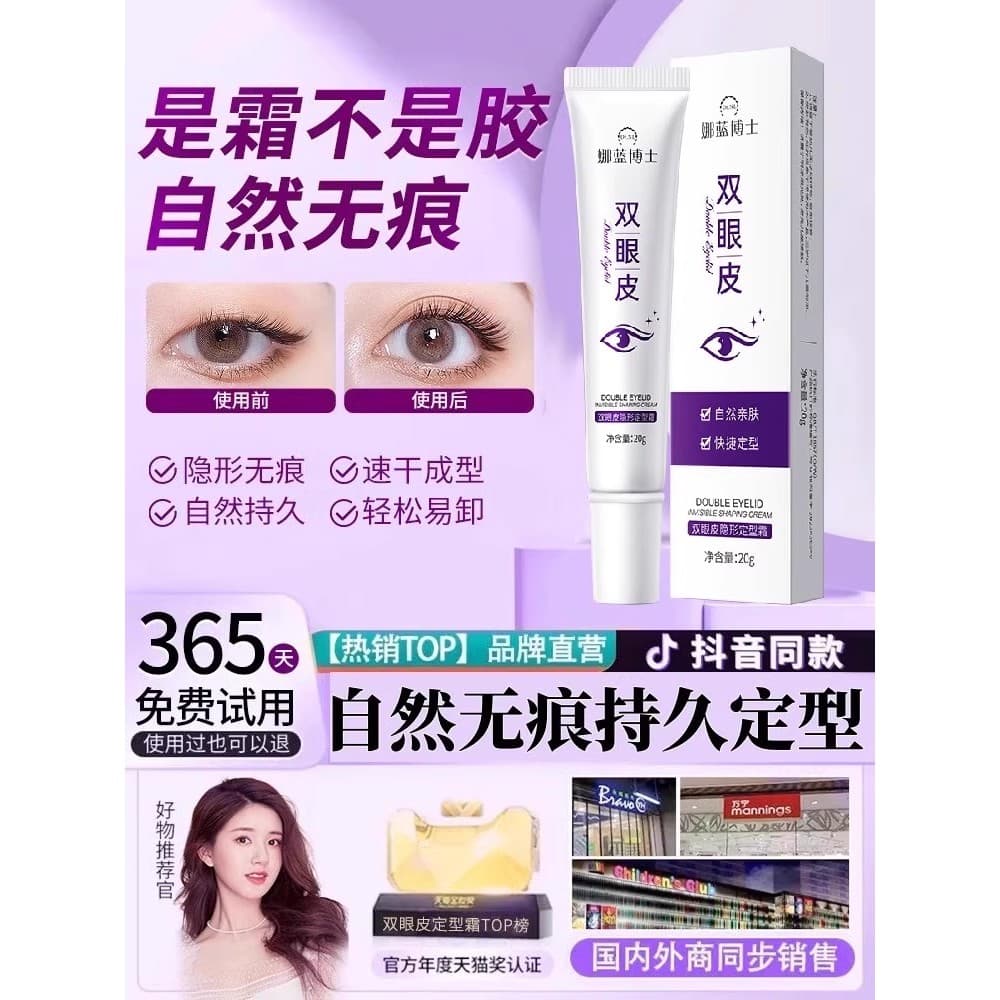 [Fácil de moldar] Creme modelador de pálpebras duplas Natural sem marcação Estilo de longa duração Fácil de remover Cola