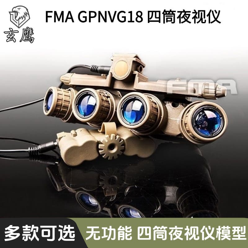 FMA GPNVG18 Modelo de visão noturna de quatro olhos Modelo militar sem função Ventilador militar tático Decoração de cap