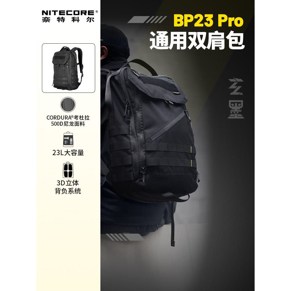 Nitecore mochila montanhismo saco lazer tático novo desempenho esportivo saco BP23/bp23pro
