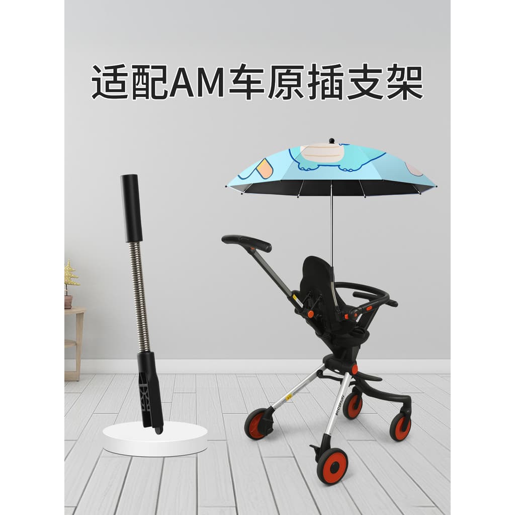 Adequado para amorhome andando bebê ferramenta útil pára-sol acessórios am guarda-chuva suporte carrinho de bebê guarda-