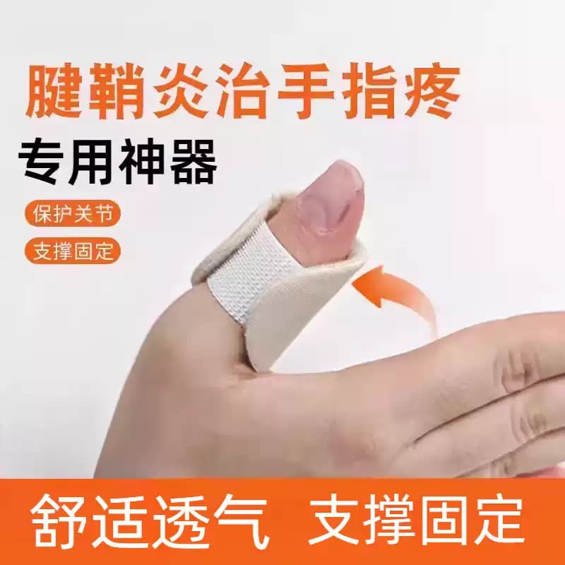 Bainha de tendão inflamação dor de dedo dedicada ferramenta útil bainha de tendão japonês cinto de fixação de articulaçã