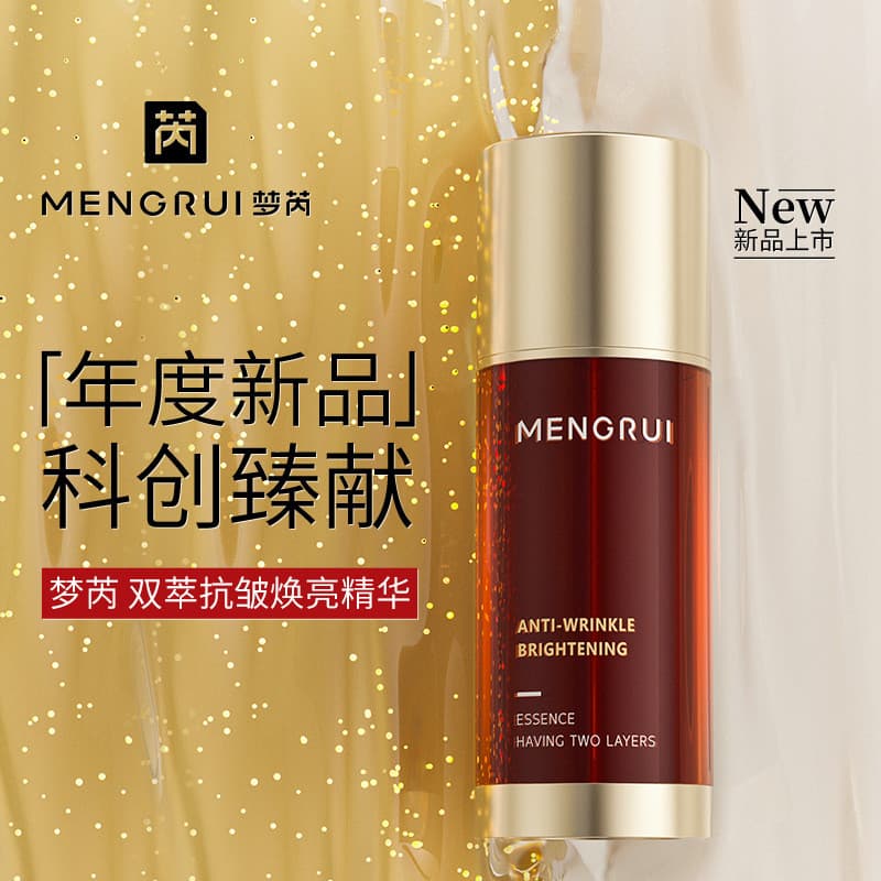 Mechangrui/merui extrato duplo firmador essência cuidados endurecimento delicado brilho hidratante hidratante Anti-rugas