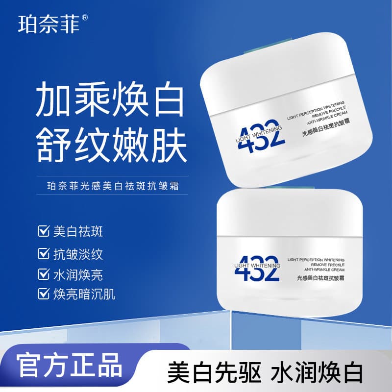 Poafi Light Whitening Creme Antirrugas Hidratante Iluminador Melhorando Opaco Creme Hidratante Hidratante 50g