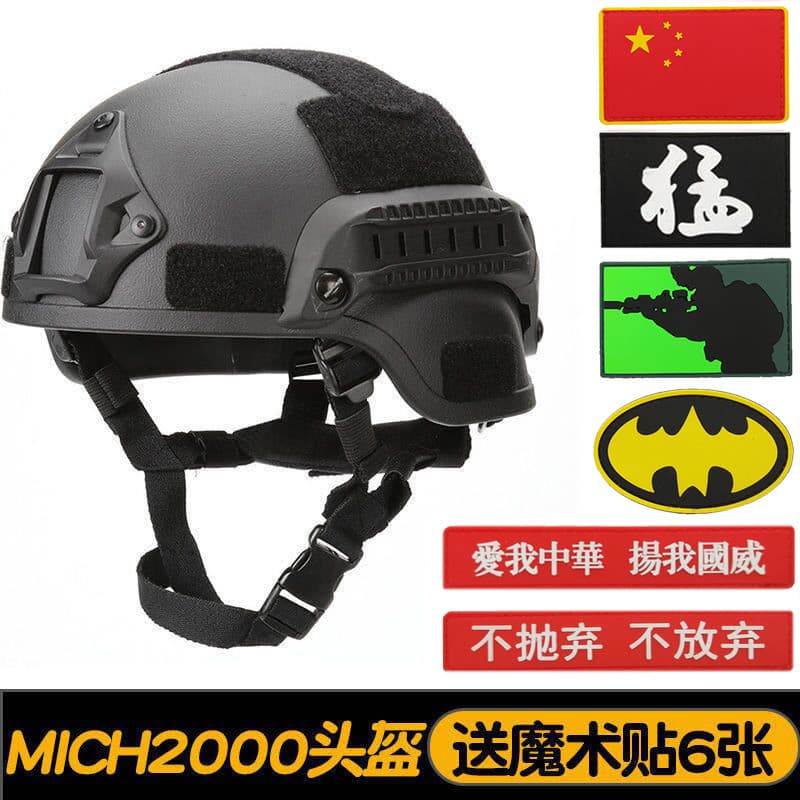 Capacete tático MICH2000 versão móvel forças especiais leve ventilador militar ao ar livre CS guia ferroviário Dump carr