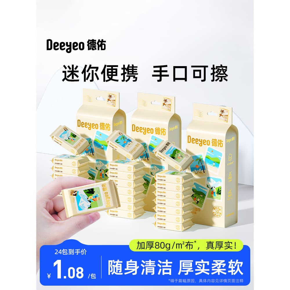Deyou Mini lenços umedecidos, saco pequeno, portátil, portátil, lenços umedecidos, de papel, lenços umedecidos, es