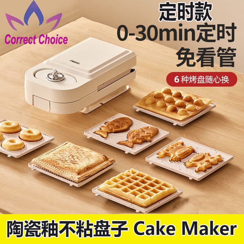 Máquina de café da manhã ovo cronometrado waffle pão torrada waffle fabricante sanduíche café da manhã