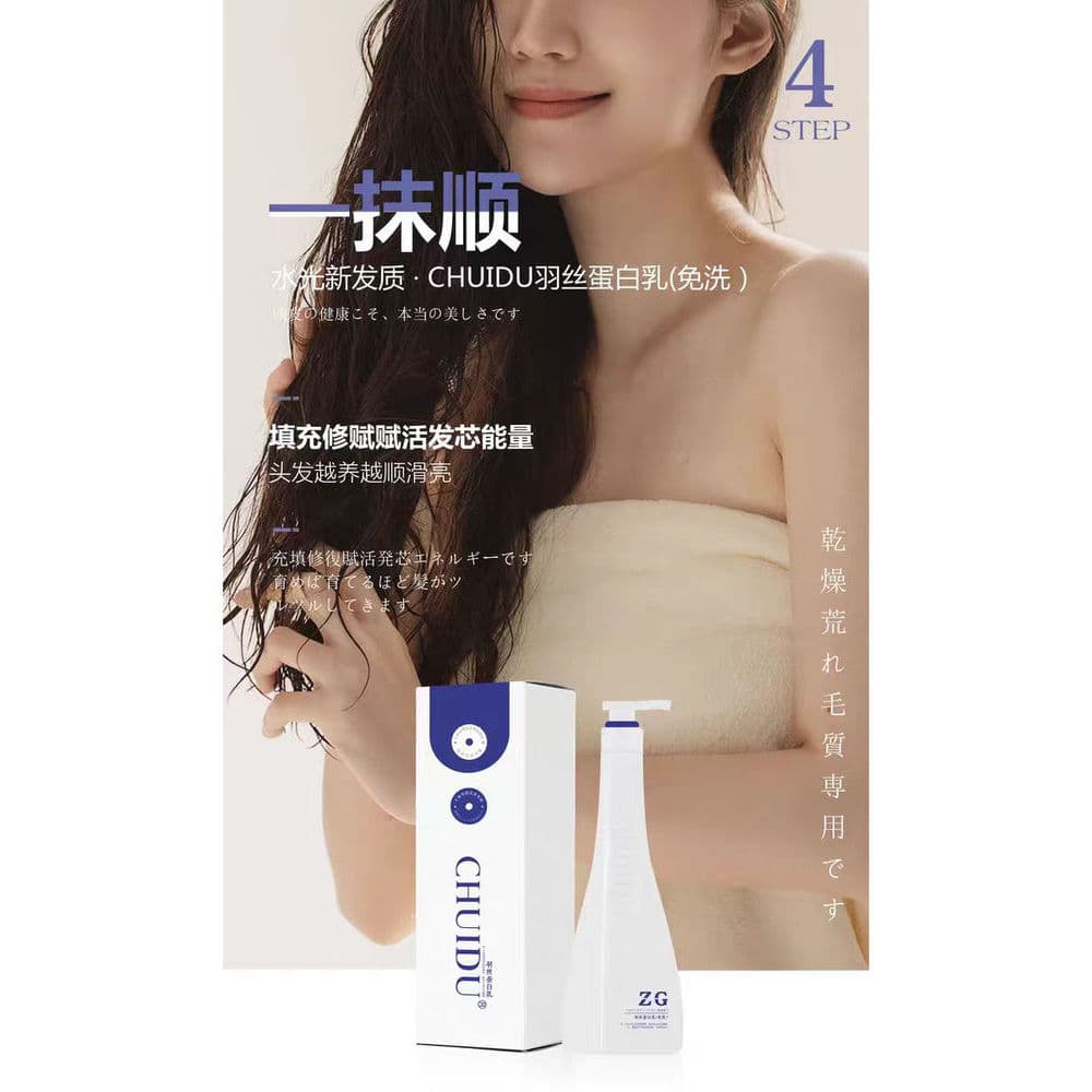 Drape pena proteína de seda leite enxaguar-livre reparação Frizz cabelo seco hidratante condicionador nutrir suave em li