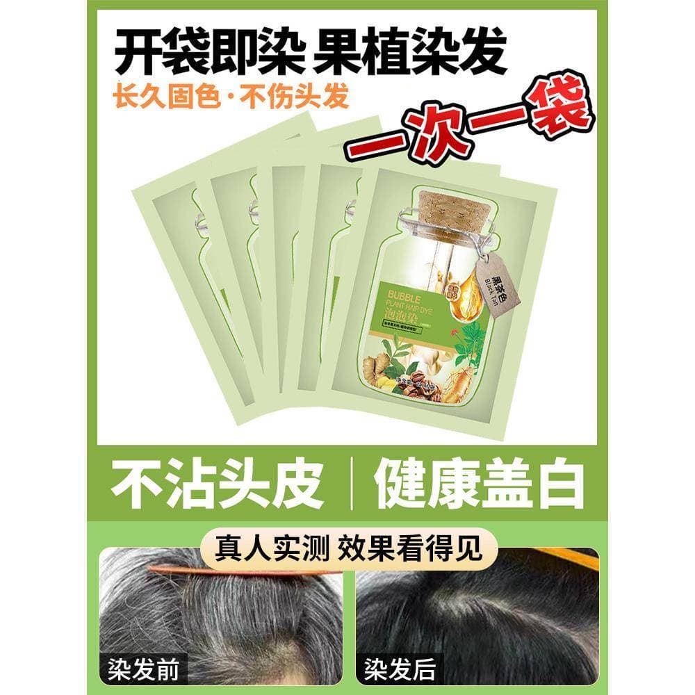 [Um saco por vez] capa saudável cabelo branco planta tintura de cabelo creme Natural não irritante genuíno tintura de fr