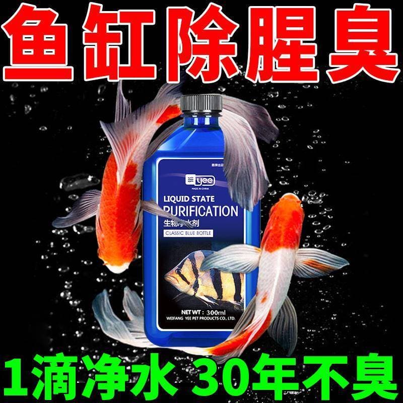[Purificação e desodorização de água] Purificador de água de tanque de peixes Desodorização de tanque de peixes Remover