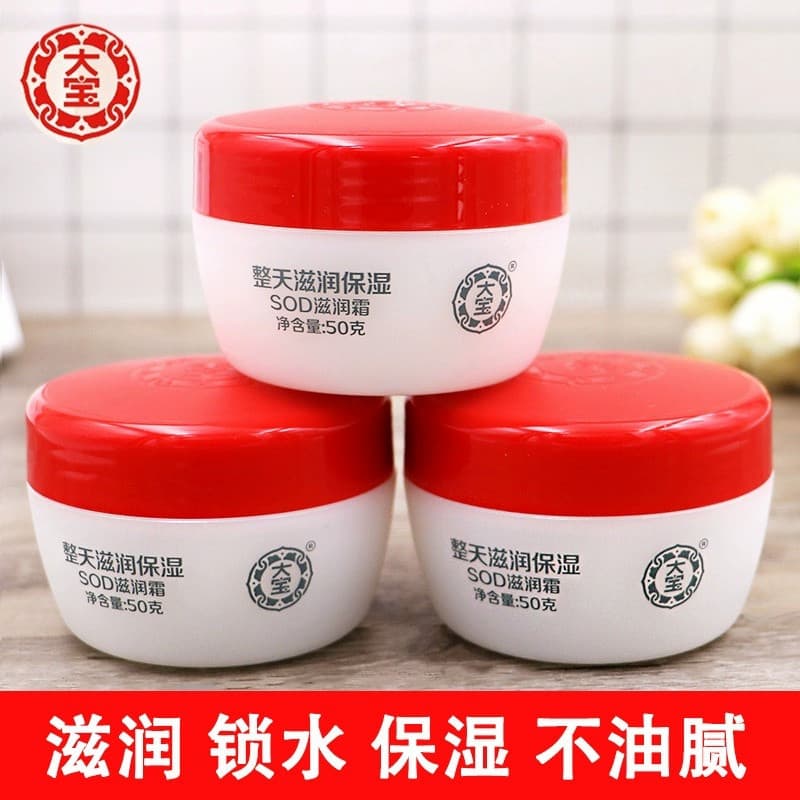 Genuíno Dabaote creme hidratante SOD mel outono inverno proteção facial creme hidratante essência hidratante hidratante