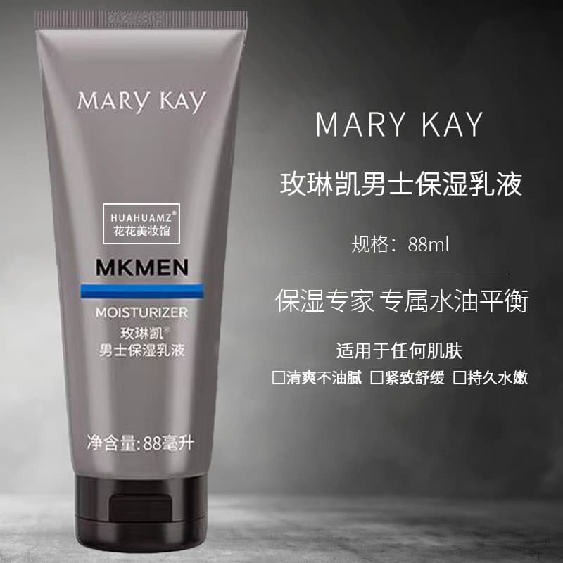 Mei Linkai Loção Hidratante Masculina para Cuidados com a Pele Hidratante Hidratante Fade Acne Mark Creme Contador Cosmé