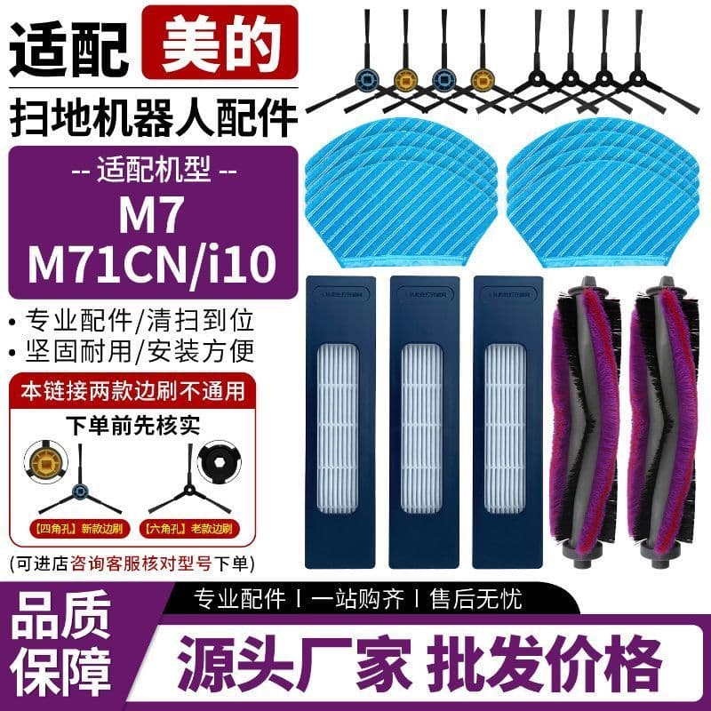 Qyfz adaptar-se ao Myfz varrendo acessórios do robô M7/M71CN/i10 escova principal escova lateral elemento filtro malha f