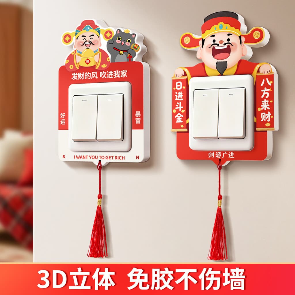 Guofeng borla interruptor quadro capa interruptor de luz adesivo bloco de soquete decorativo quadro capa feio ferramenta