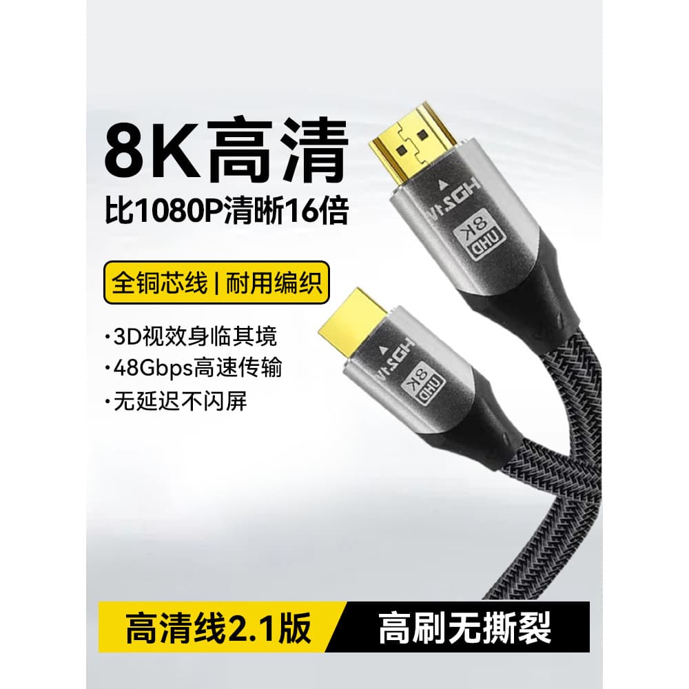 Cabo Hdmi HD Cabo Versão 2.1 TV Computador Monitor Conversor Tela de Projetor de TV Externa 8k