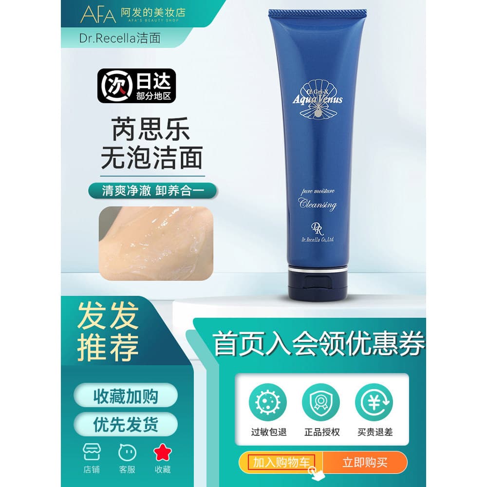 Dr. Recella Recella aGri-X Deep Sea Beauty Gel de limpeza de limpeza em uma limpeza suave sem espuma