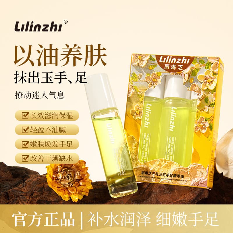 Lilinzhi três flores três sementes mão pé essência óleo Anti-secagem creme para as mãos hidratante cuidados essência óle