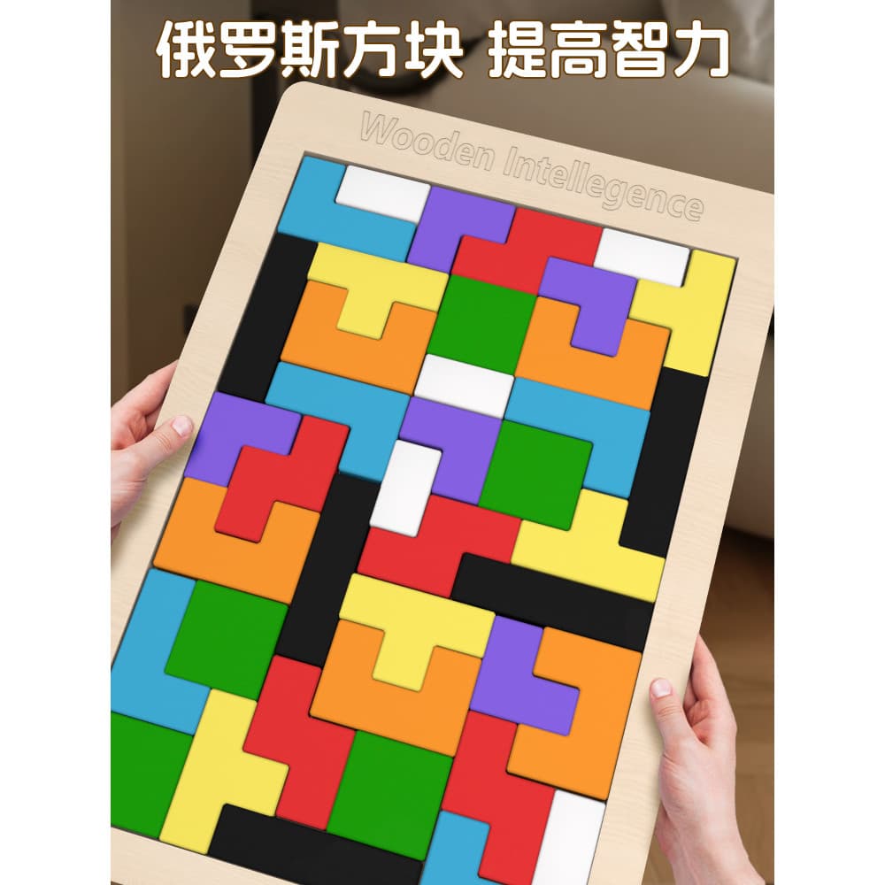 Tetris bloco de construção quebra-cabeça 3-6 anos de idade meninos meninas inteligência desenvolvimento educação precoce