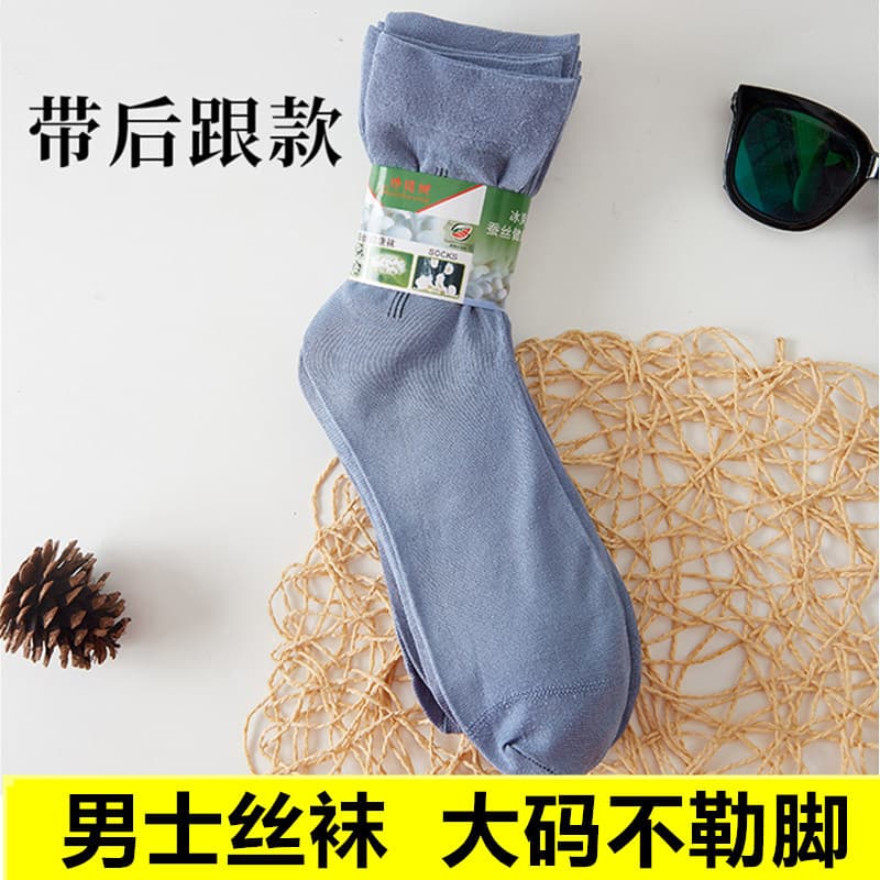 Primavera verão pai usar meias masculinas de tubo médio estilo fino seda gelo respirável resistente ao desgaste suor-A
