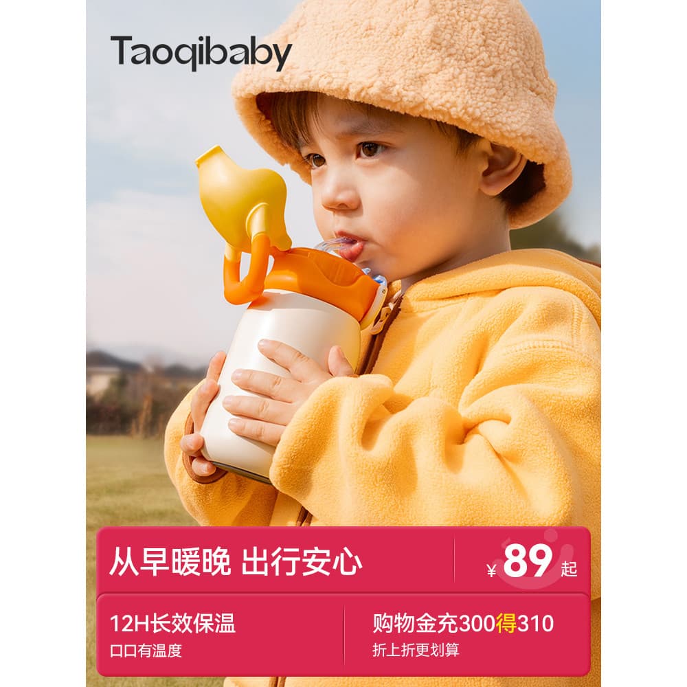 Taoqibaby copo térmico infantil, copo de água para escola de jardim de infância, copo de palha especial para bebês, home