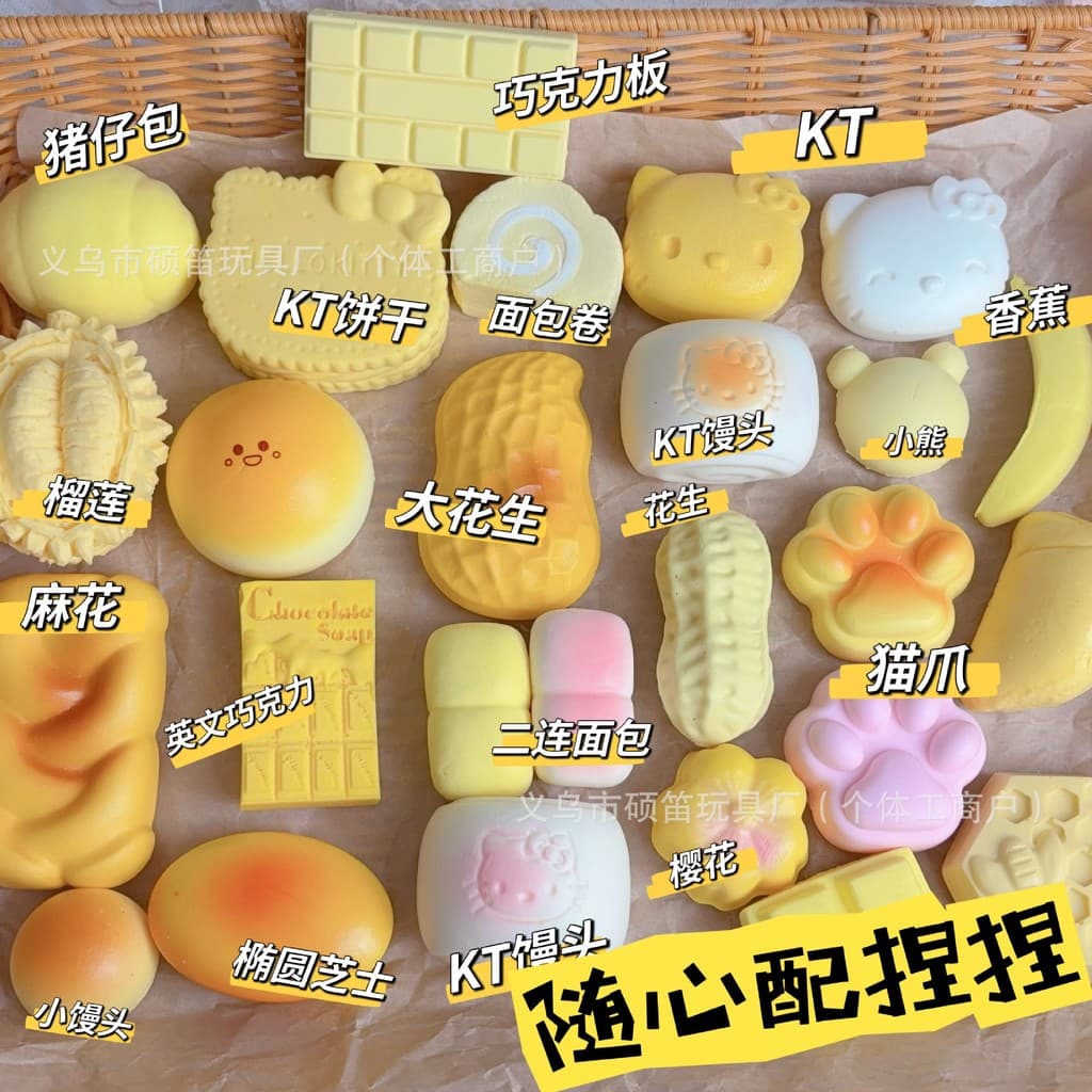 Squishy De Pão Realista De Ascensão Lenta Para Adultos , Brinquedo Macio De Alívio De Estresse De Padaria PU , Aperto De