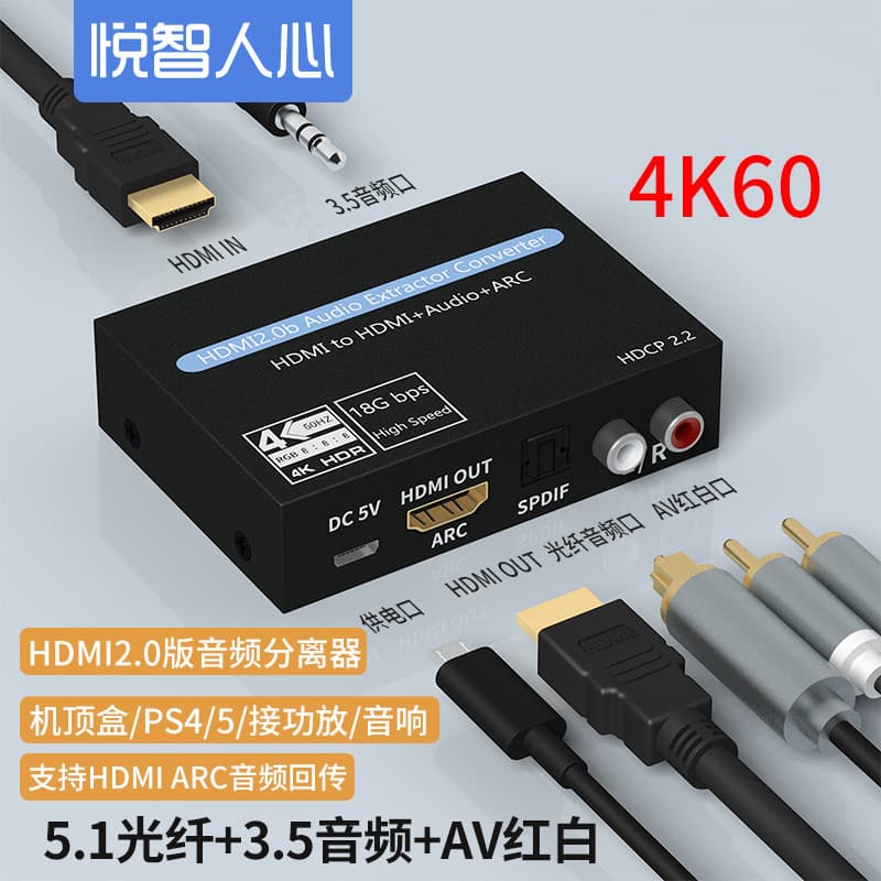 Hdmi versão 2.0 divisor de áudio spdif/3.5 Digital fibra óptica adaptador de saída de áudio áudio áudio 4K60 HD HD HDR a