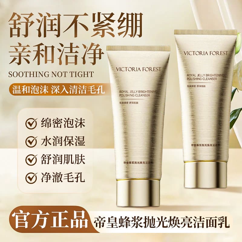 Pele secreta imperador real geléia polimento limpador limpeza suave rejuvenescedor hidratante equilíbrio controle de óle