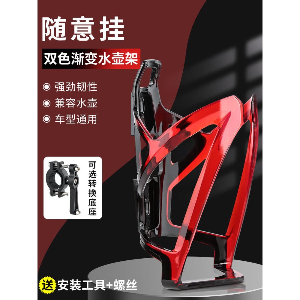 Suporte de copo de água para Mountain bike, bateria Universal sem perfuração, suporte para garrafa de água para motocicl