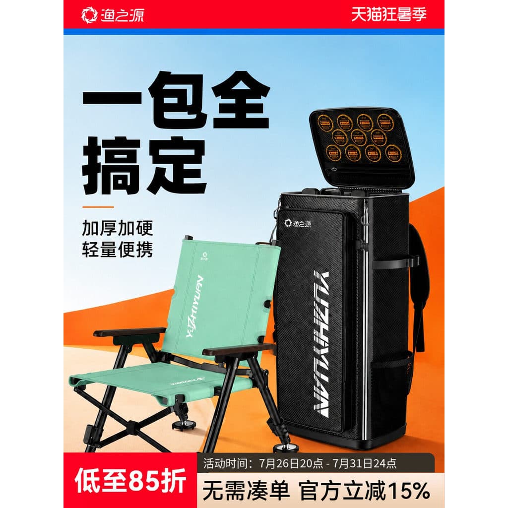 Yuzhiyuan Cadeira de pesca estilo europeu Bolsa Balde Cadeira de pesca de casca dura Mochila especial Bolsa de armazenam