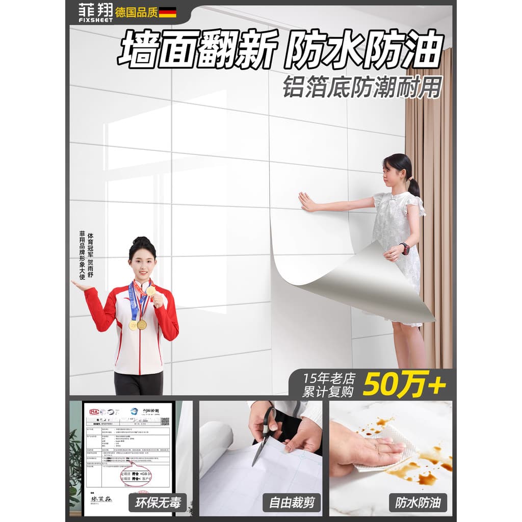 Loja decoração papel de parede auto-adesivo impermeável à prova de umidade à prova de óleo decoração de parede telha ade