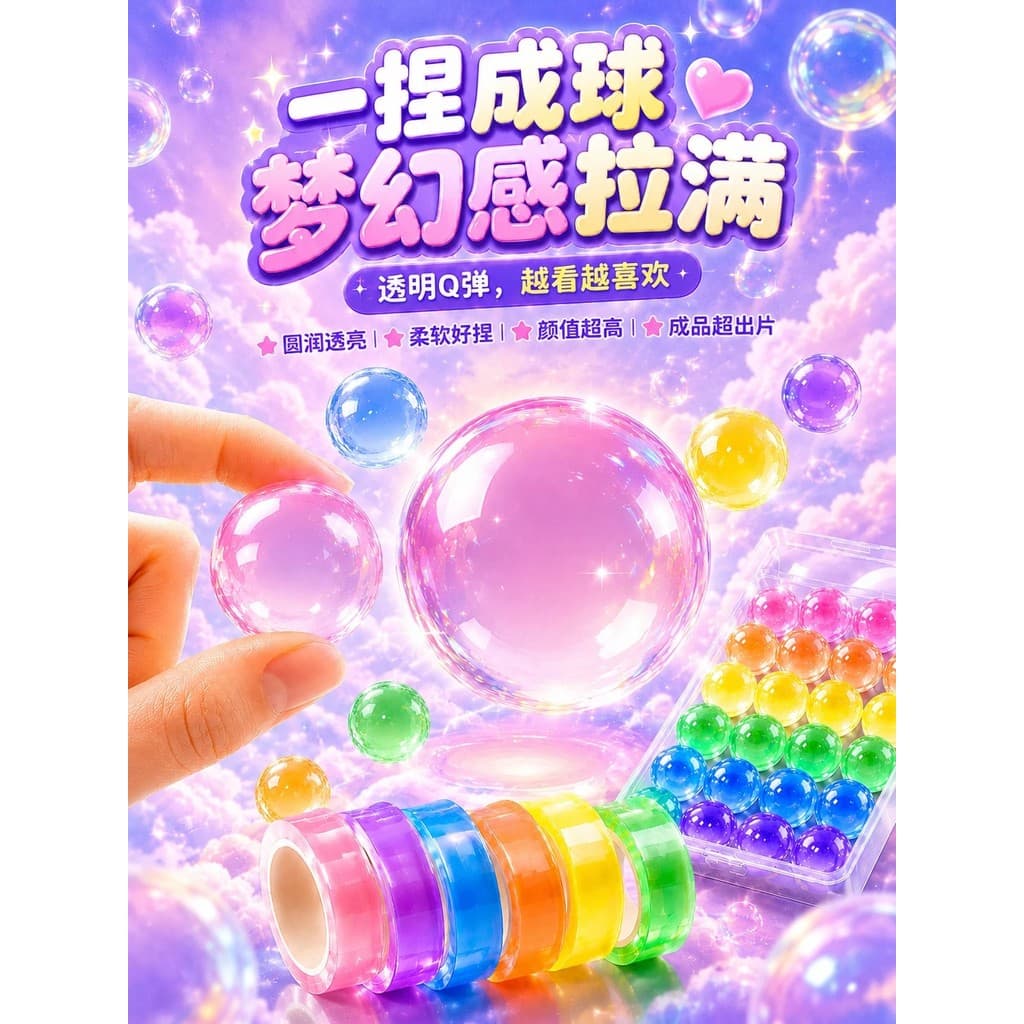 🔥 Descompressão Sticky Ball Rolando Fita 🔥 Brinquedo Antiestresse Fita Adesiva Fita Adesiva para Sticky Ball VENDA QUE
