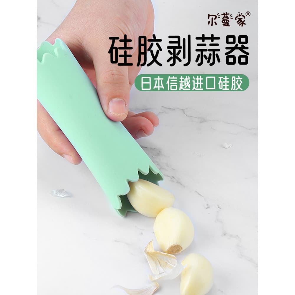 Ermanjia descascador de alho de Silicone japonês, descascador de alho Manual, borracha de alho, descascamento de c