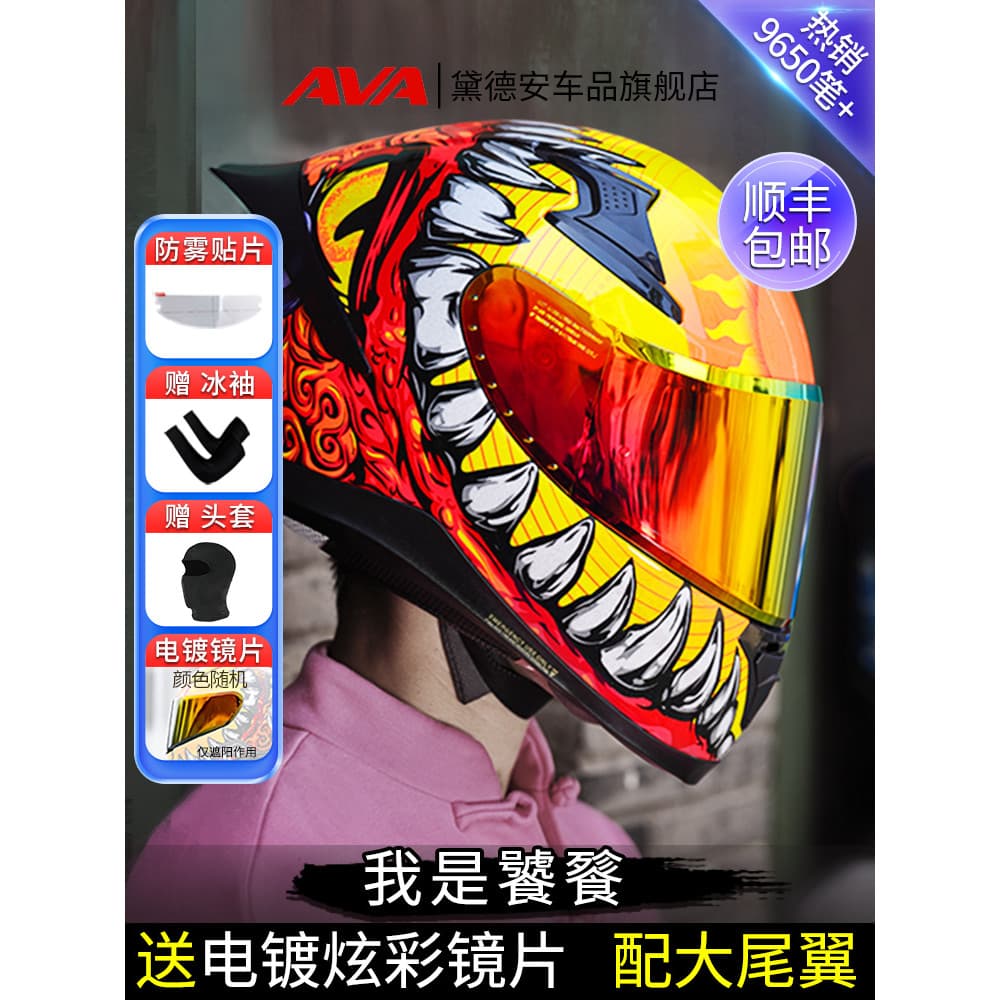 AVA despertar leão capacete masculino motocicleta capacete completo feminino carro-chefe lente dupla quatro estações Uni