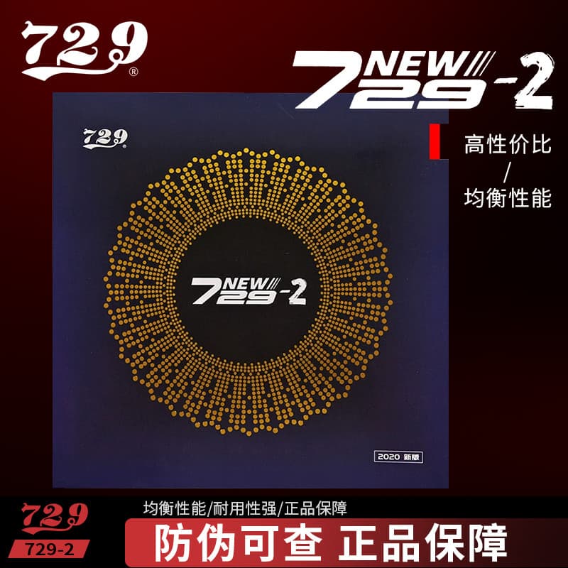 Tianjin amizade 729 raquete de tênis de mesa borracha nova 729-2 energia interna pegajosa raquete de tênis de mesa Anti-