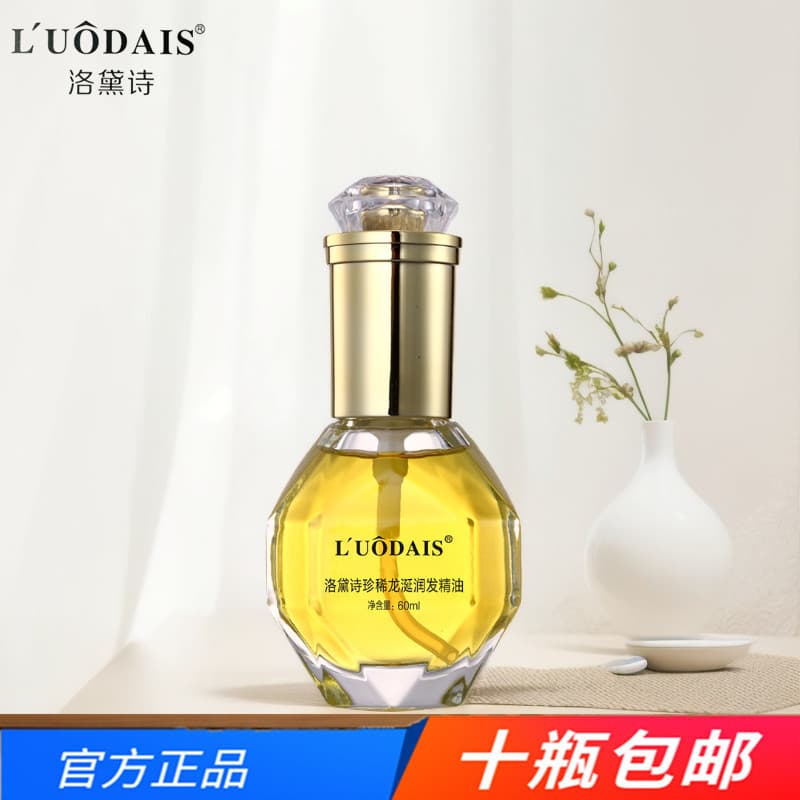 Luodaishi Ambergris Óleo Essencial para Cuidados com os Cabelos 60ml Melhora o Secura Cabelo Crespo Condicionador Leave-