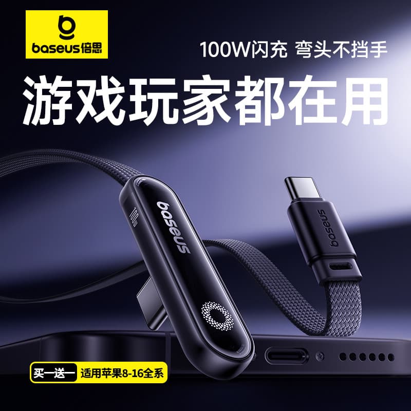 Baseus pd100w Cotovelo Dual typec Adequado para Apple 17 Cabo de carregamento iPhone16 Cabo de dados Computador Tablet H