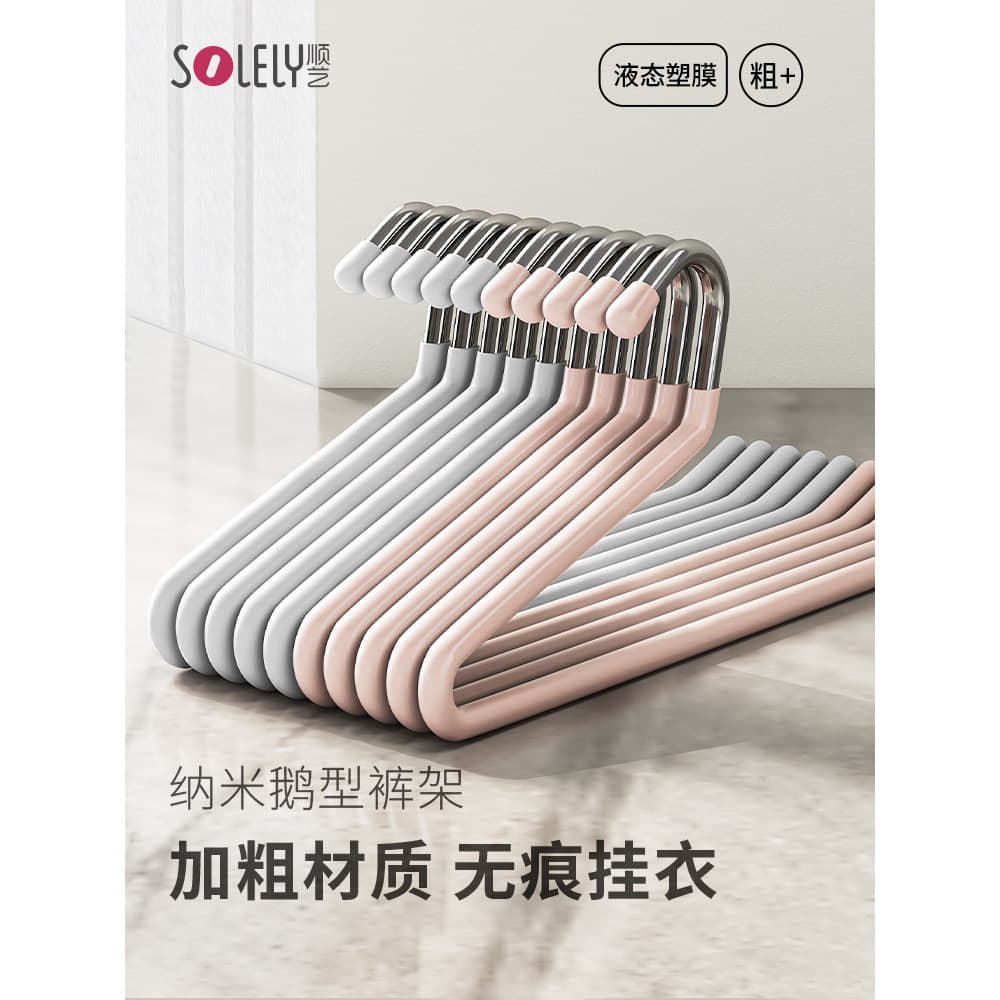 Shu Yi Rack de calças em forma de ganso Cabide de calças pendurado doméstico Dedicado Clipe de calças sem marcação Antid