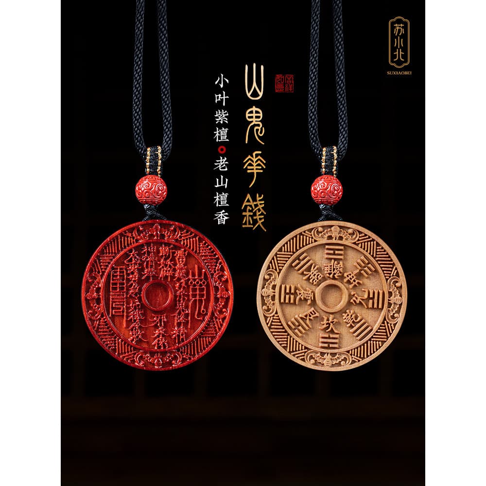 Su Xiaobeishan fantasma gasto dinheiro indiano pequena folha vermelho sândalo pingente Laoshan sândalo fivela segura col